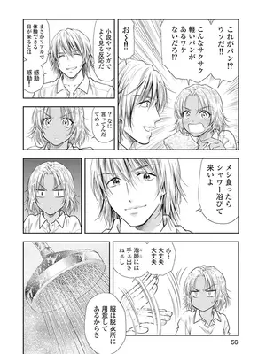 [猪熊しのぶ]異世界ソープランド輝夜 05_050056