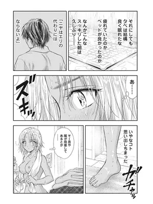 [猪熊しのぶ]異世界ソープランド輝夜 05_050058