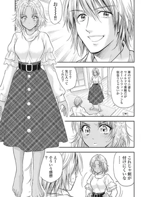 [猪熊しのぶ]異世界ソープランド輝夜 05_050059