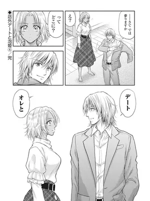 [猪熊しのぶ]異世界ソープランド輝夜 05_050060