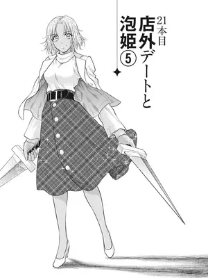 [猪熊しのぶ]異世界ソープランド輝夜 05_050061