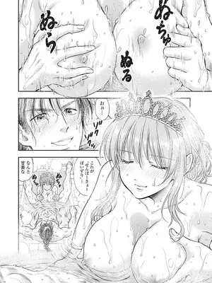 [猪熊しのぶ]異世界ソープランド輝夜 05_050062