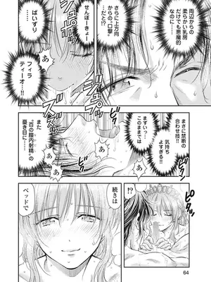 [猪熊しのぶ]異世界ソープランド輝夜 05_050064