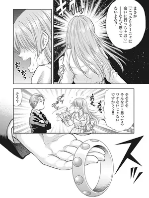 [猪熊しのぶ]異世界ソープランド輝夜 05_050070