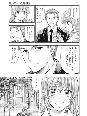 [猪熊しのぶ]異世界ソープランド輝夜 05_050071