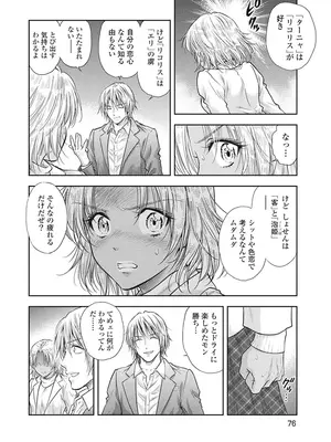 [猪熊しのぶ]異世界ソープランド輝夜 05_050076