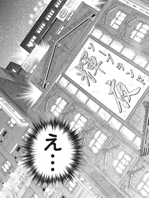 [猪熊しのぶ]異世界ソープランド輝夜 05_050079