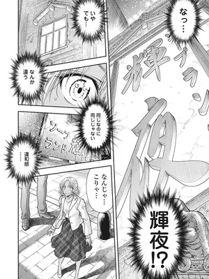 [猪熊しのぶ]異世界ソープランド輝夜 05_050080