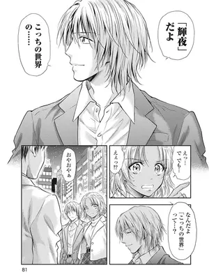 [猪熊しのぶ]異世界ソープランド輝夜 05_050081