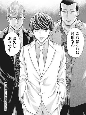 [猪熊しのぶ]異世界ソープランド輝夜 05_050082