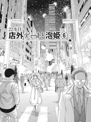 [猪熊しのぶ]異世界ソープランド輝夜 05_050085