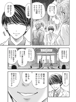 [猪熊しのぶ]異世界ソープランド輝夜 05_050089