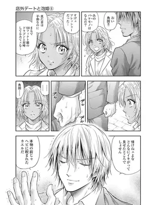 [猪熊しのぶ]異世界ソープランド輝夜 05_050091