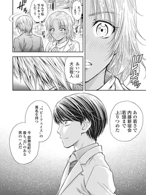 [猪熊しのぶ]異世界ソープランド輝夜 05_050092