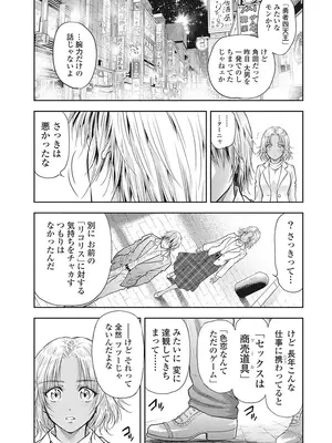 [猪熊しのぶ]異世界ソープランド輝夜 05_050093