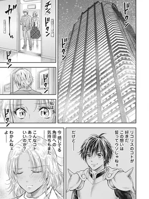 [猪熊しのぶ]異世界ソープランド輝夜 05_050097