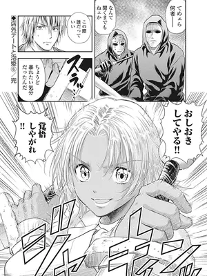 [猪熊しのぶ]異世界ソープランド輝夜 05_050104