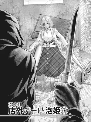 [猪熊しのぶ]異世界ソープランド輝夜 05_050105