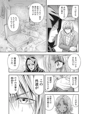 [猪熊しのぶ]異世界ソープランド輝夜 05_050113