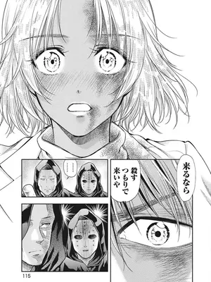 [猪熊しのぶ]異世界ソープランド輝夜 05_050115