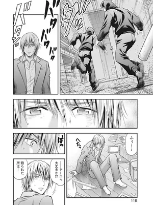 [猪熊しのぶ]異世界ソープランド輝夜 05_050116