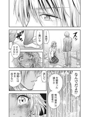 [猪熊しのぶ]異世界ソープランド輝夜 05_050121