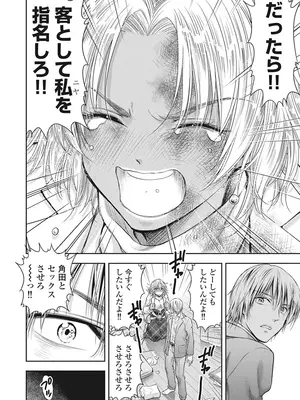 [猪熊しのぶ]異世界ソープランド輝夜 05_050122