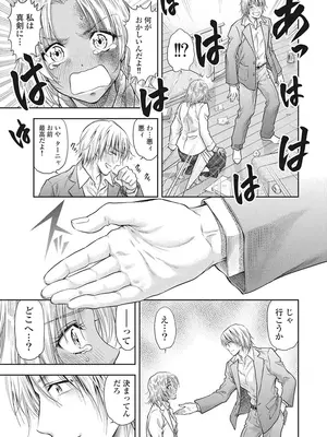 [猪熊しのぶ]異世界ソープランド輝夜 05_050123