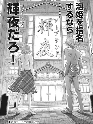 [猪熊しのぶ]異世界ソープランド輝夜 05_050124