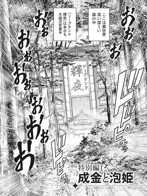 [猪熊しのぶ]異世界ソープランド輝夜 05_050128