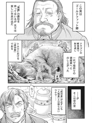 [猪熊しのぶ]異世界ソープランド輝夜 05_050129