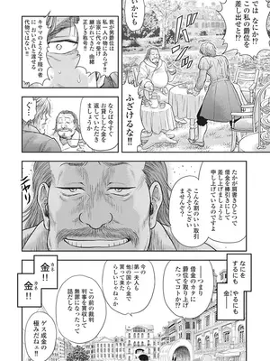 [猪熊しのぶ]異世界ソープランド輝夜 05_050130