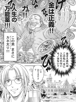 [猪熊しのぶ]異世界ソープランド輝夜 05_050131