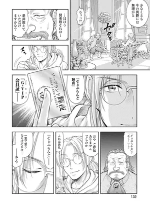 [猪熊しのぶ]異世界ソープランド輝夜 05_050132