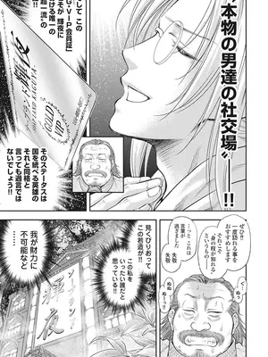 [猪熊しのぶ]異世界ソープランド輝夜 05_050133