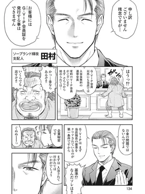 [猪熊しのぶ]異世界ソープランド輝夜 05_050134