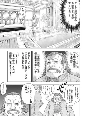 [猪熊しのぶ]異世界ソープランド輝夜 05_050135