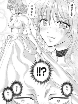 [猪熊しのぶ]異世界ソープランド輝夜 05_050136