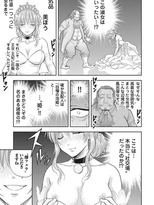 [猪熊しのぶ]異世界ソープランド輝夜 05_050137