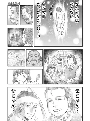 [猪熊しのぶ]異世界ソープランド輝夜 05_050141