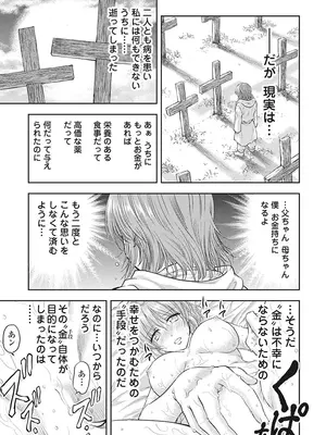 [猪熊しのぶ]異世界ソープランド輝夜 05_050143