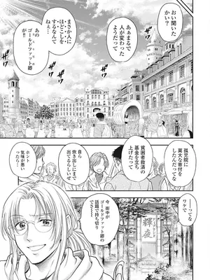 [猪熊しのぶ]異世界ソープランド輝夜 05_050147