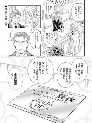 [猪熊しのぶ]異世界ソープランド輝夜 05_050148