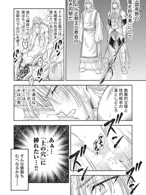 [猪熊しのぶ]異世界ソープランド輝夜 05_050152