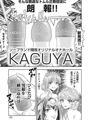 [猪熊しのぶ]異世界ソープランド輝夜 05_050153