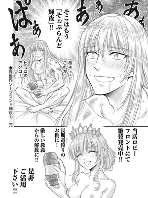 [猪熊しのぶ]異世界ソープランド輝夜 05_050154