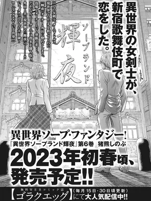 [猪熊しのぶ]異世界ソープランド輝夜 05_050155