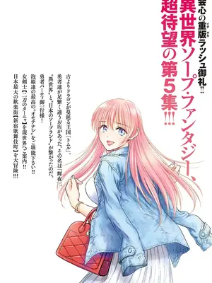 [猪熊しのぶ]異世界ソープランド輝夜 05_050161