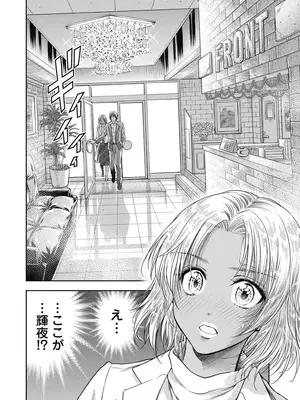 [猪熊しのぶ]異世界ソープランド輝夜 06_060004