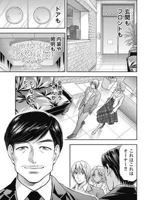 [猪熊しのぶ]異世界ソープランド輝夜 06_060005